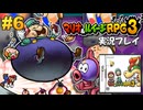 マリルイ3 実況プレイ #6【生放送】
