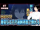 【完全初見】日々は過ぎれど飯うまし 7話 同時視聴□｜Food for the Soul｜リアクション