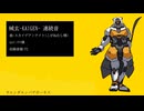 【UTAU音源配布】スカイデアンナイト【械玄-連続音-】
