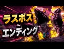【スプラレイダース】ラスボス（サルモン王）～エンディング
