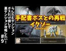 #9【ゆっくり実況】らんだむダンジョンボスだけ倒して裏ダンジョン攻略【らんダン】