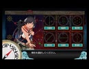 2026年夏季期間限定海域：前段作戦【反撃！第三十一戦隊の戦い】E３－３甲ラスト記録用