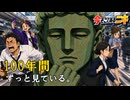 今そこにあるニキ｜100年間、駅前で人間を見続ける銅像【オリジナル短編アニメ】