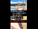 さいたま倫理テスト アキネイター編【10秒埼玉】