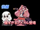 【ウィッチパズリズム】謎のテトリス×音ゲーを実況プレイ【後編】
