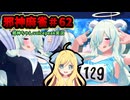 【麻雀ファイトガール】ハイカロリーファンタジスタ～邪神麻雀その62～【邪神ちゃん実況】