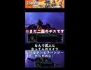 セクターYのボスがリメイクでかっこよくなってる♥【Star Fox実況】