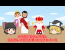 誰も見ていなければ、あなたは「悪人」になるのか？思考実験「ギュゲスの指輪」【ゆっくり解説】