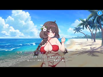 【マブガル】マブラヴ ガールズガーデン　メモリーエピソード　『誰かのためのダイエット』