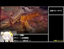 [エルデンリング] 攻撃禁止縛り 遺灰使い捨て part34