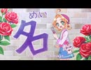 気づかないうちにたんプリOPがEDになる