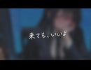 誰もいないし、ね？