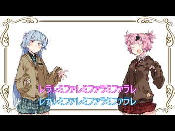 【ソフトウェアトーク劇場】終点メロディじゃないと起きない姉