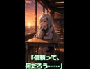 【アニメ】信頼って、なんだろう。｜NOVA 第20話「信頼」