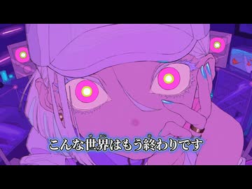 【ニコカラ】陰謀論／烏屋茶房 off vocal