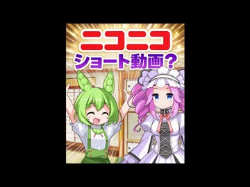 【VOICEVOX劇場】パワーで作るショート動画【ずんパラ投稿祭ふぉ～すっ♡_本編部門】