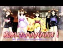 【MMD、艦これ】成敗いたAAAAAす！【金剛型4姉妹＋α】