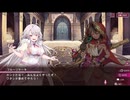 【シュガコン】シュガーコンフリクト　メインシナリオ　2部10章