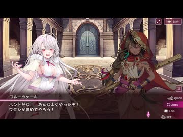 【シュガコン】シュガーコンフリクト　メインシナリオ　2部10章