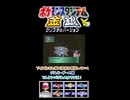 【ポケスタ金銀】ブイズと挑戦！タンバジムのカラテ王戦！その4【short限定】