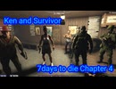 Ken and Survivors 7Days to die Chapter4 息を吹き返した仲間達