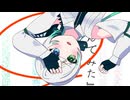 死んでみた / 箱庭コト