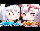 フブミオにお世話されて幸せな焼肉だった余【ホロライブ切り抜き/百鬼あやめ/白上フブキ/大神ミオ/大空スバル/常闇トワ/hololive】