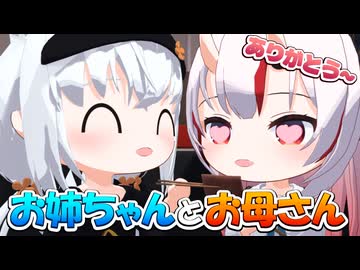 フブミオにお世話されて幸せな焼肉だった余【ホロライブ切り抜き/百鬼あやめ/白上フブキ/大神ミオ/大空スバル/常闇トワ/hololive】