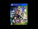 [PS4][PSVITA]三極姫4 天華繚乱 天命の恋絵巻 FULL SOUND TRACK
