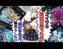 10年前のテーマ、冤罪をふっかけられる【遊戯王マスターデュエル（Kozmo）/VOICEROID実況・VOICEVOX実況】.★159