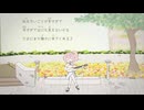 そこそこいい歌 / feat. SOY