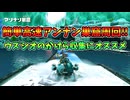 超簡単にアンナン巣窟高速周回でウズシオのかけらを大量ゲットできる！【スプラトゥーン レイダース】裏技 バグ 検証 ゆっくり実況 glitch