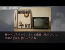 なぜ2026年W杯のロゴは"手抜き"に見えるのか～ロゴが語る社会の変遷～【ゆっくり解説】