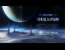 【原神】まったり原神【7/16 月を見上げる時⑧ 世界任務 宝探し】