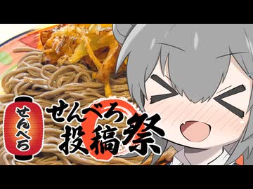 【せんべろ投稿祭】お蕎麦でちょい呑みセット!!