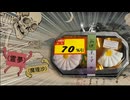 定価７０%OFFのお供え物は美味いのか