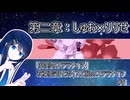 【銀剣のステラナイツ】双葉監督とボイスピ組のステラナイツ #５【TRPG】