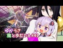【ポケモンAZ】ゆかうさ 虫と歩むZ-A#41