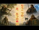 【ロード・オブ・ザ・リング解説】なぜミナス・ティリスにエルフやドワーフの援軍が来ないのか