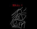 意味がわかると怖い 「サンルーフ」