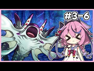 【世界樹の迷宮Ⅰ】ヒメミコの世界樹攻略 3階層編 #6