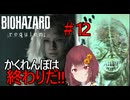 【バイオハザードレクイエム⑫】レオンオタクのVtuberがアップを始めました。