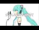 【オリジナル曲】リスタート/初音ミク