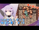 【ゼルダの伝説】つのせとしずくと時空の章！#19 ふしぎの木の実 Part50【VOICEROID実況プレイ】