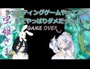 【中国うさぎ・WhiteCUL】シューティングゲームやってみた【蟲姫さま】