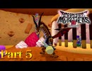 【実況】カメレオンマンを助けろ!!甘味楼の魔界へ―『ドラゴンクエストモンスターズ3 魔族の王子とエルフの旅』 part5