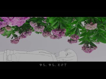 雫の先 / 初音ミク(MV ver.)