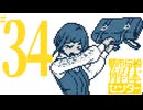 【初見実況】怪異でお困りしてまセンター?　part34【都市伝説解体センター】