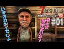 琴葉姉妹のNavezgane紀行v3.0　#01