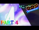 【実況】スイッチでもレッツノリ感ゲーム!!―『リズム天国 ミラクルスターズ』 part4